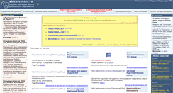 Desktop Screenshot of news.abiturcenter.ru