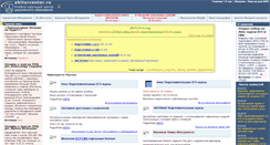 Desktop Screenshot of abiturient-spb.abiturcenter.ru