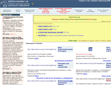 Tablet Screenshot of cis.abiturcenter.ru
